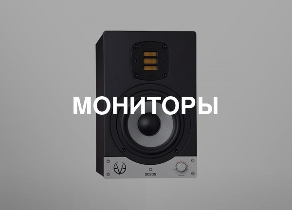 Мониторы